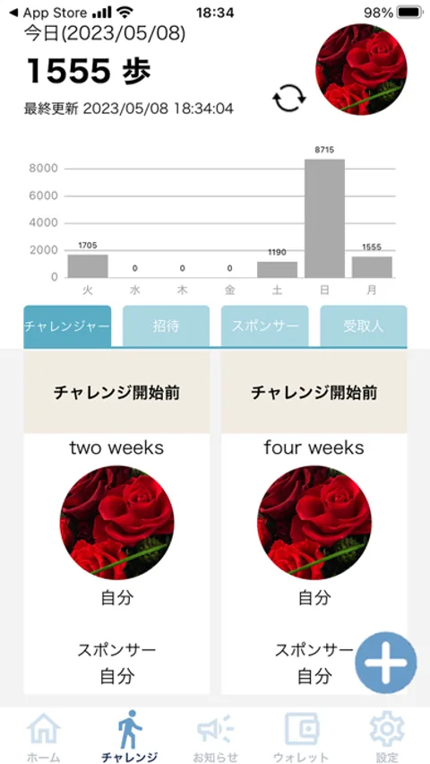 運動サプリGHの歩数グラフとチャレンジ画面